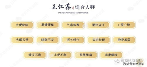 唯奕貝 常清三仁茶自稱(chēng)首選好茶,普通食品也能宣傳保健功效