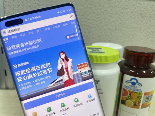 核酸檢測預約免排隊 健康一站式服務助力春節出行