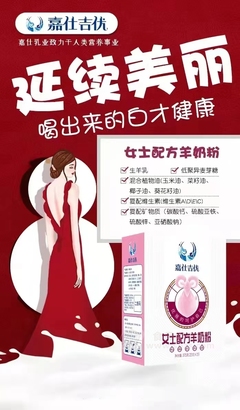 520的專屬禮物 羊奶粉一站式服務 代加工OEM貼牌