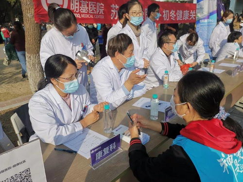 公益進行時 蘇州明基醫院初冬健康關懷行