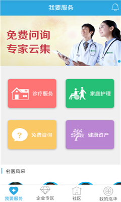 泓華診所用戶版