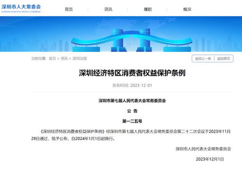 明確了 1月起,深圳正式實(shí)施