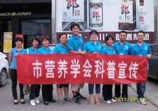 東營市營養(yǎng)學(xué)會(huì) 心理健康 咨詢師培訓(xùn) 心靈成長_商務(wù)服務(wù)_世界工廠網(wǎng)