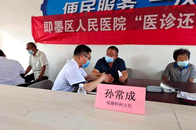 農(nóng)工黨即墨基層委開展送醫(yī)下鄉(xiāng)活動(dòng)