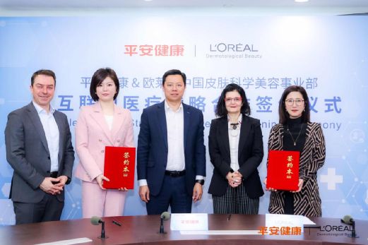 平安健康與歐萊雅達成戰(zhàn)略合作,探索 產(chǎn)品 醫(yī)療服務(wù) 創(chuàng)新模式